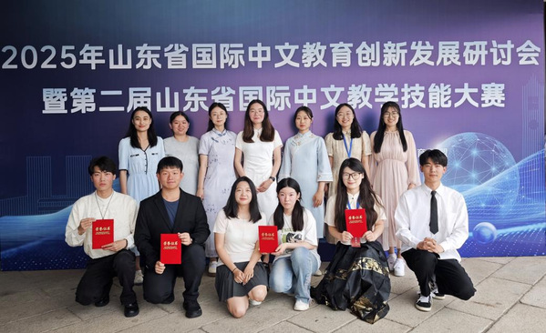 富邦配资 山东外事职业大学师生在第二届山东省国际中文教学技能大赛中荣创佳绩