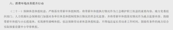 天宇优配  成都市中小学会否实行春秋假？教育局回应